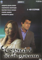 Изображение товара Черная жемчужина (200 серий) (5 DVD)