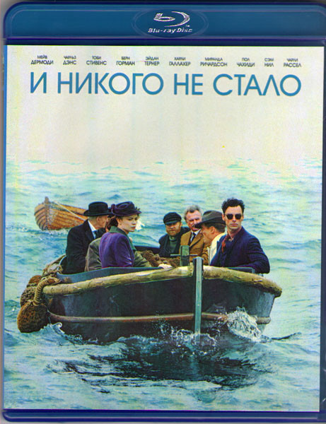 И никого не стало (3 серии) (Blu-ray) на Blu-ray