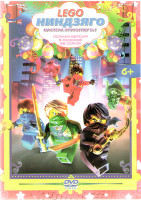 Изображение товара LEGO Ниндзяго Мастера кружитцу ТВ 5 Сезонов (56 серий) 