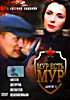 Изображение товара МУР есть МУР (2 DVD) 