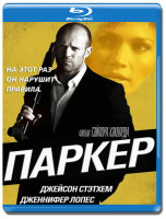Изображение товара Паркер 3D+2D (Blu-ray)