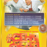 СеняФедя 5 Сезонов (74 серии) на DVD