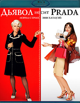 Дьявол носит Prada (Blu-ray)* на Blu-ray