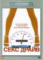 Изображение товара Сексдрайв