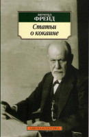 Изображение товара Статьи о кокаине