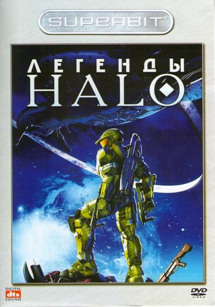 Легенды Хало (Легенды Halo) на DVD