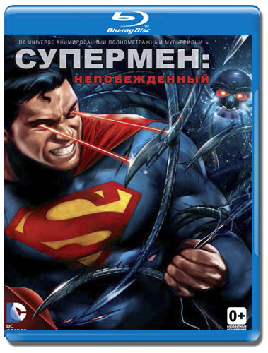 Супермен Непобежденный (Blu-ray) на Blu-ray