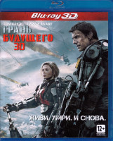 Изображение товара Грань будущего 3D (Blu-ray 50GB)