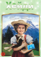 Изображение товара Хейди