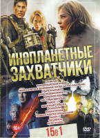 Изображение товара Инопланетные захватчики (5я волна / Тихоокеанский рубеж / Инопланетное вторжение Битва за Лос Анджелес / Грань будущего / День независимости / Морской