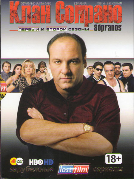 Клан Сопрано 6 Сезонов (15 DVD) на DVD Клан Сопрано 6 Сезонов (15 DVD) на DVD
