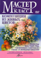 Изображение товара Композиции из живых цветов