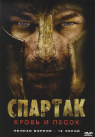 Изображение товара Спартак Кровь и песок 1 Сезон (13 серий)