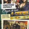 В некотором царстве (Однажды в сказке) 5 Сезонов (112 серий) (2 DVD) на DVD
