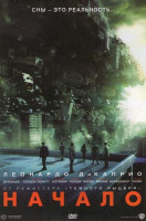 Изображение товара Начало