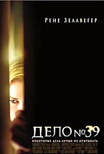 Дело 39 на DVD Дело 39 на DVD