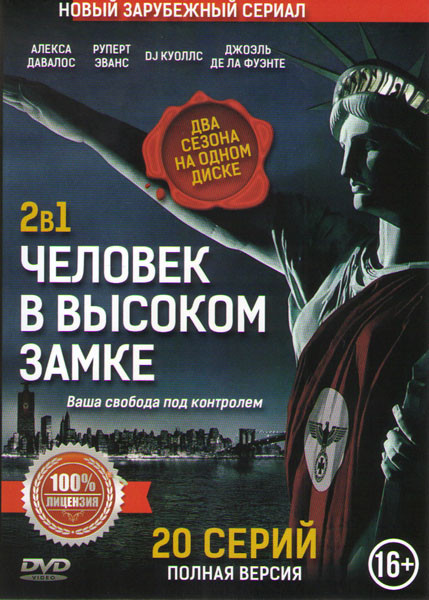 Человек в высоком замке 1,2 Сезоны (20 серий) на DVD Человек в высоком замке 1,2 Сезоны (20 серий) на DVD
