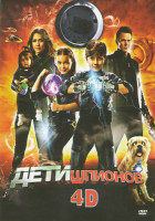 Изображение товара Дети шпионов 4