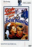 Изображение товара Мария Валевска