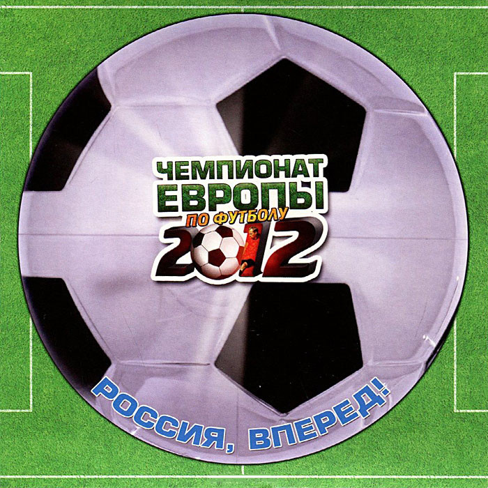 Чемпионат Европы по футболу 2012 3 Том (Стивен Джеррард Моя история / Столетие Челси 1905 06 2005 06 1 Часть / Столетие Челси 1905 06 2005 06 2 Часть  на DVD