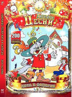 Изображение товара Кот Леопольд \ Трое из Простоквашино