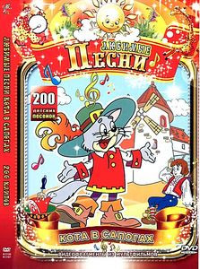 Кот Леопольд \ Трое из Простоквашино на DVD