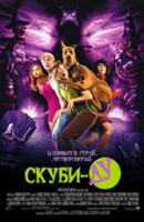 Изображение товара Скуби-ду