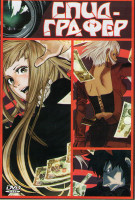 Изображение товара Спидграфер (24 серии)