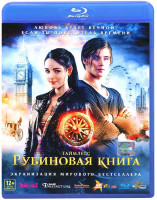 Изображение товара Таймлесс Рубиновая книга 3D+2D (Blu-ray 50GB)