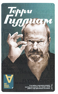 Терри Гиллиам Интервью  Беседы с И. Кристи на DVD