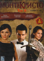 Изображение товара Монтекристо 2 Том (31-60 серии) (3 DVD)