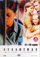 Изображение товара Атлантида (21-40 серии) (2DVD)*