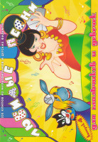 Изображение товара Любимые песни для мальчиков и девочек 4 Выпуск (200 клипов)