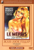 Изображение товара Презрение