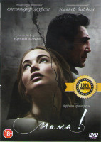 Изображение товара Мама