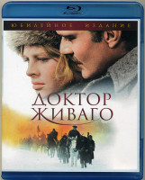 Изображение товара Доктор Живаго (Blu-ray)