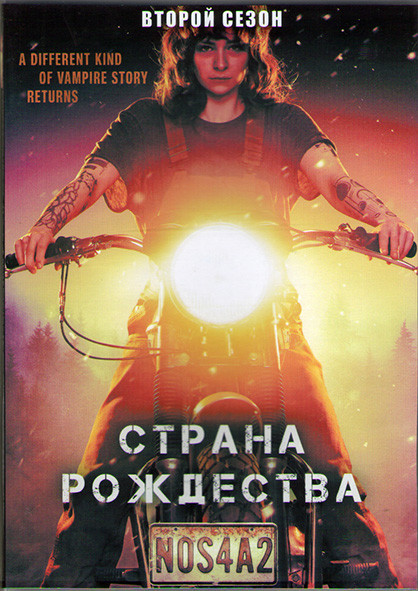 Страна Рождества 2 Сезон (10 серий) (2DVD) на DVD