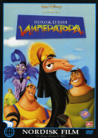 Изображение товара Похождение императора