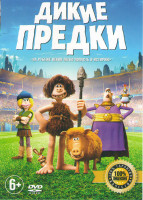 Изображение товара Дикие предки