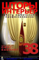 Изображение товара Профессионалы