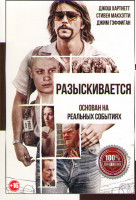 Изображение товара Разыскивается