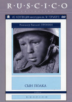 Изображение товара Сын полка 