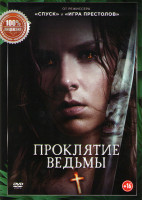 Изображение товара Проклятие ведьмы