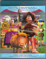 Изображение товара Мультфильмы 22 (Невероятная история о гигантской груше / Дикие предки / Леонардо Миссия Мона Лиза / Кролик Питер / Три богатыря и принцесса Египта / М