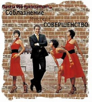 Изображение товара СОВЕРШЕНСТВО