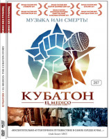 Изображение товара Кубатон