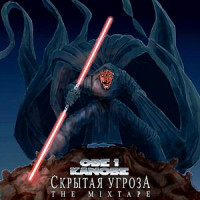 Изображение товара Скрытая угроза