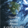 Человек место время и снова человек (Blu-ray) на Blu-ray Человек место время и снова человек (Blu-ray) на Blu-ray