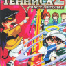 Принц тенниса 2 Часть (26-50 серии) (2 DVD) на DVD