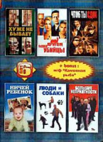Изображение товара Хуже не бывает\Кругом одни убийцы\Чтоб ты сдох\Ничей ребенок\Люди и собаки\Большие неприятности